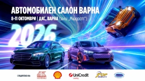 Единственият автомобилен салон в България за 2026 г. идва във Варна през октомври