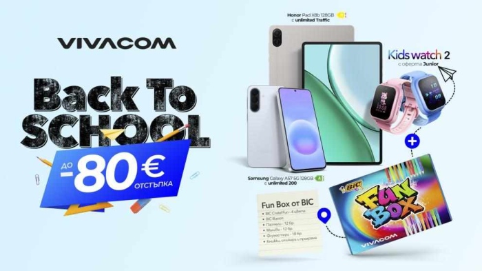 Vivacom стартира Back to School кампания със специални отстъпки до 80 евро за смарт устройства