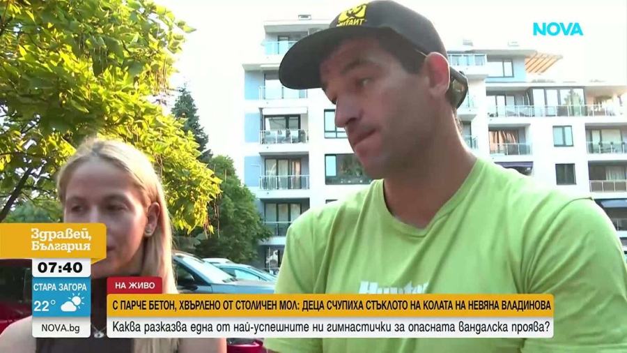 Тийнейджъри хвърляха парчета бетон от столичен мол, потрошиха колата на Невяна Владинова