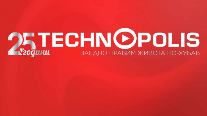 Технополис празнува 25 години с много изненади