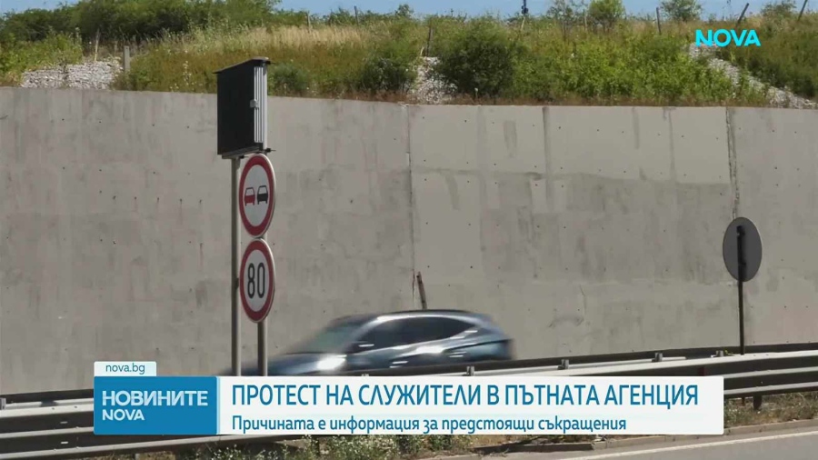 Съкращават над 500 щатни бройки в Националното тол управление